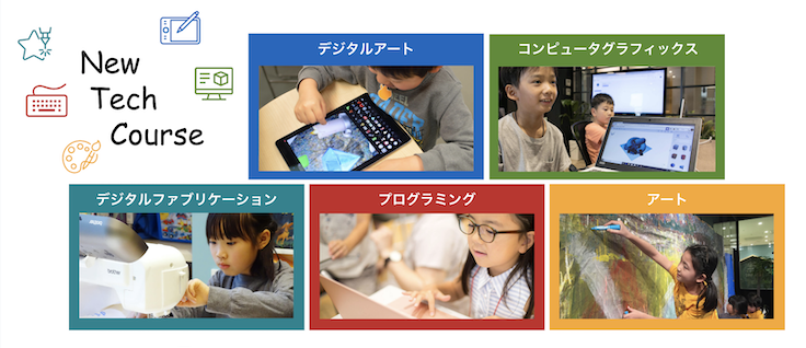 小学生向けAIプログラミング学習も含めた新しいテックコース｜テックパーク