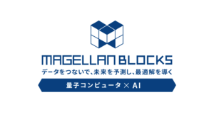 量子コンピュータとAIを活用して、データをつないで、未来を予測し、最適解を導く