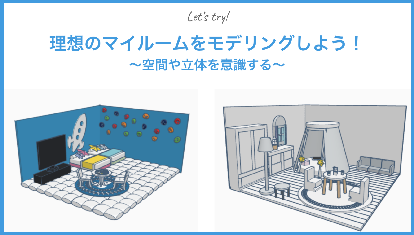 テックパークが提供する授業内容（例）